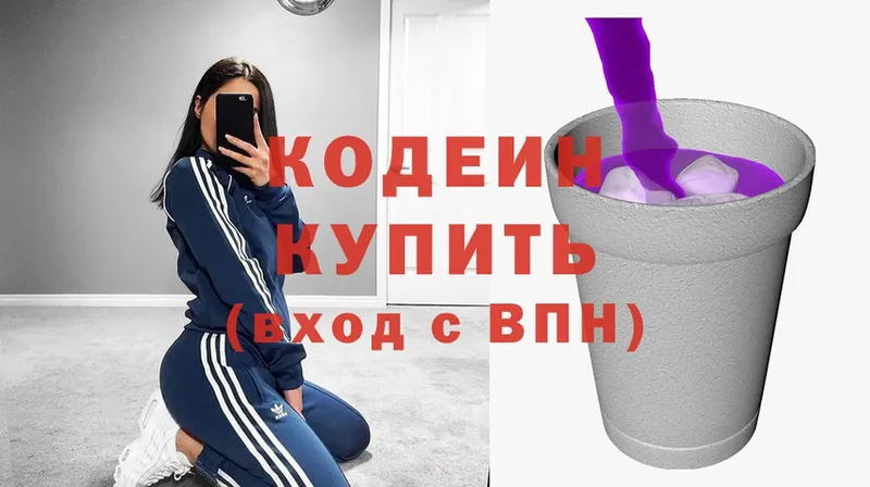 Codein Purple Drank  Бронницы 