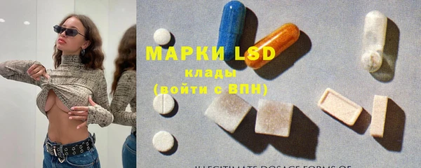 марки lsd Белоозёрский